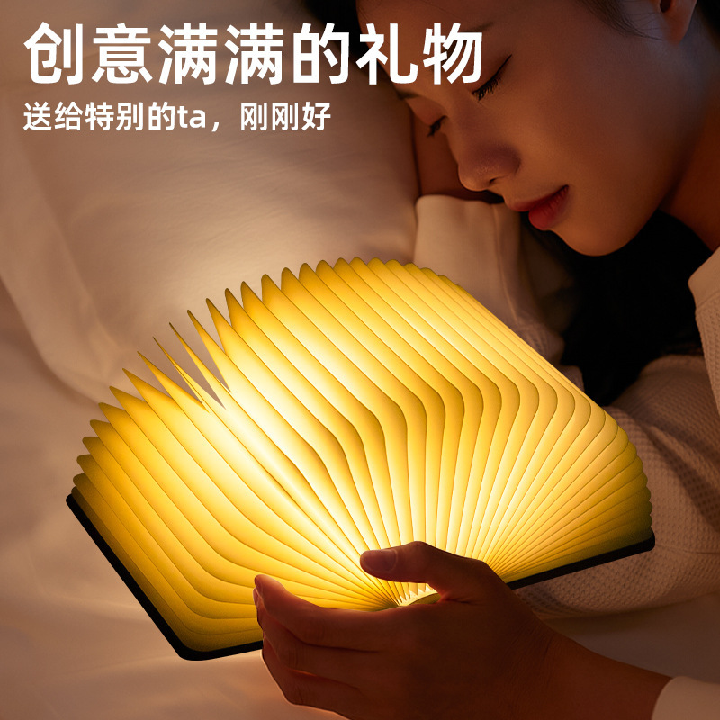Pu Leather Foldableing Book Lamp Seven-Color Creative Bedroom Atmosphere Night Light Birthday Gift Celebration Chinese Valentine's Day Souvenir Pu Leather Foldableing Book Lamp Seven-Color Creative Bedroom Atmosphere Night Light Birthday Gift Celebration Chinese Valentine's Day Souvenir