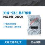 天普HEC HB100000羟乙基纤维素 非离子型增稠剂 保水剂和流变助剂