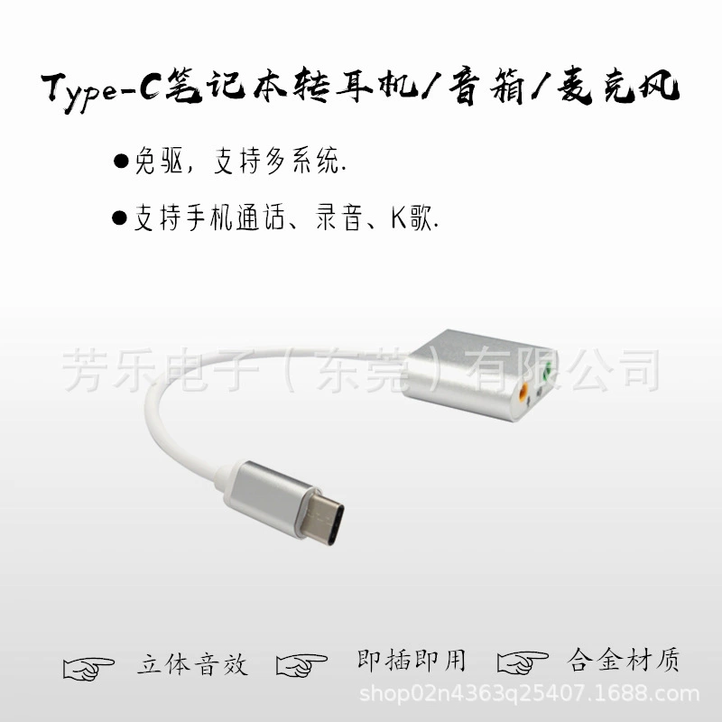 Трансграничный Type-C с кабельной независимой звуковой картой Type-C до 3,5 мм аудиоадаптер без привода