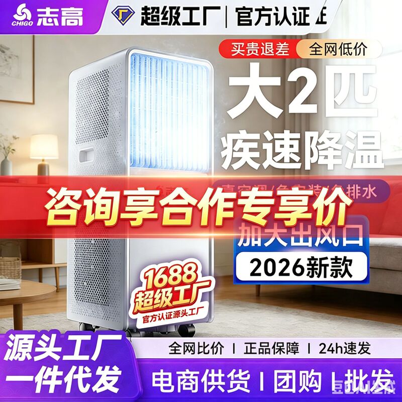 Chigo Mobile Air Conditioner for Home Use, Single Cooling and Heating Unit, No Installation Needed, Portable Small Air Conditioner for Rental Apartments, Compressor Cooling Chigo Mobile Air Conditioner for Home Use, Single Cooling and Heating Unit, No Installation Needed, Portable Small Air Conditioner for Rental Apartments, Compressor Cooling