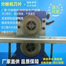 铝基板分板机刀片价格 供应125*30skh-9分板机刀片