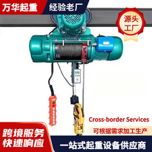国标钢丝绳电动葫芦运行固定式车间重物3吨5吨10吨工业起重电葫芦