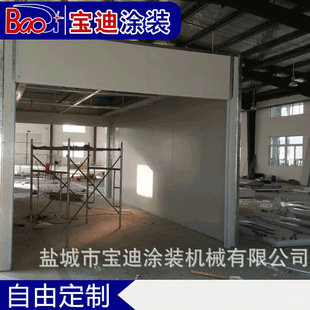 Baodi electric car spray paint room spray paint equipment spray plastic equipment furniture paint room