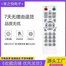小霜适用HD TV BOX迪优美特网络机顶盒遥控器X3 X9 X7 A8 A9