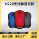 Suitable for M185/M220 foreign trade wireless mouse business home office mute cross-border wholesale high precision