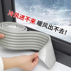 窓シールストリップ防風保温フィルム封窓テープ防風神器冬のドアと窓の隙間に風シールストリップが漏れている