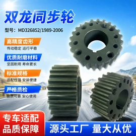 其他传动系统;飞轮/齿轮