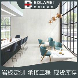 岩板;橱柜台面;地面砖