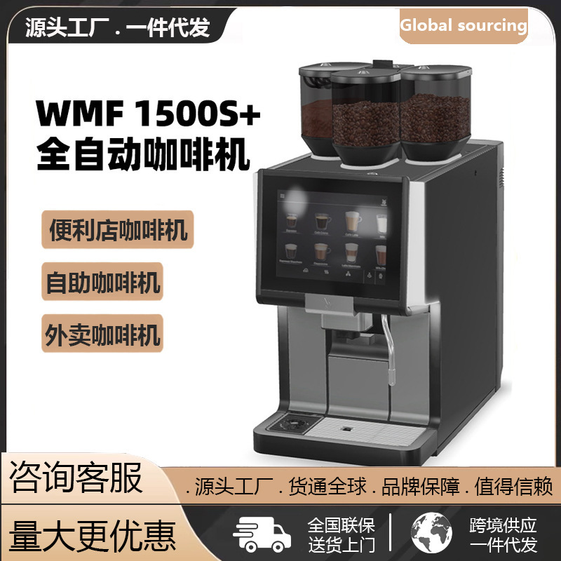 German Futenbao Original Imported Wmf 1500S+ Fully Automatic Coffee Machine Commercial Italian Electric One-Click Freshly Ground German Futenbao Original Imported Wmf 1500S+ Fully Automatic Coffee Machine Commercial Italian Electric One-Click Freshly Ground