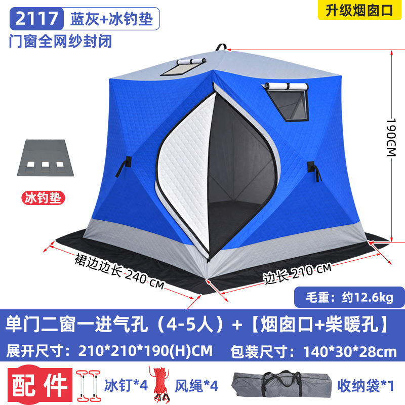 [3-4인] 2.1m 블루그레이 싱글도어 + 얼음낚시매트
