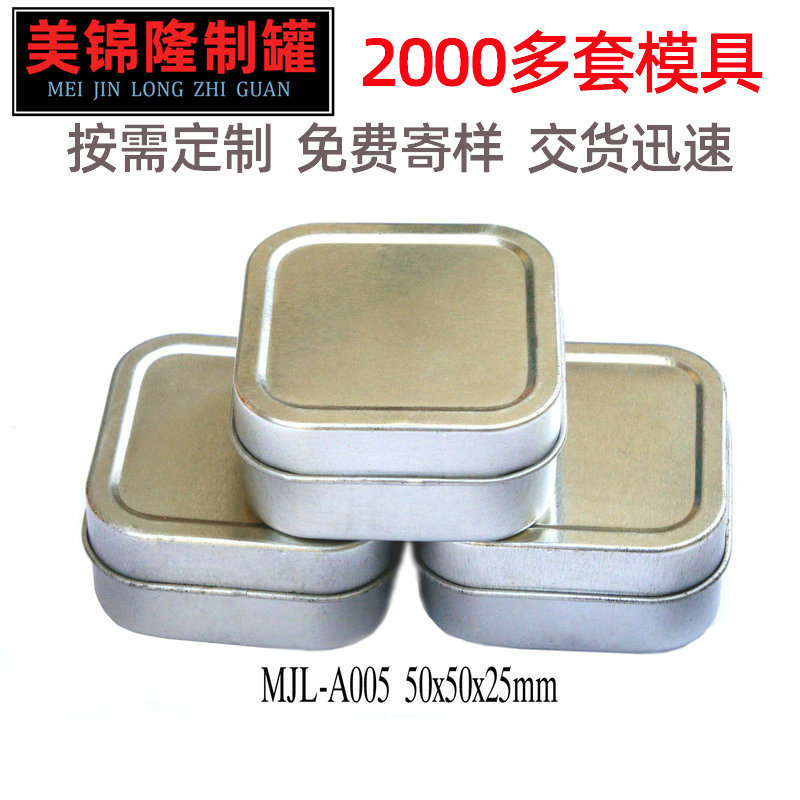 拉伸马口铁蜡烛罐天窗正方形香薫蜡烛罐现货礼品首饰收纳