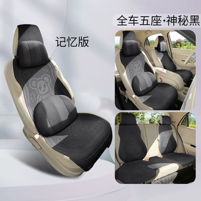 Saddle Cushion Car Cushion Four | Four Seasons Pad - mysterious-black-memory-foam-version-3