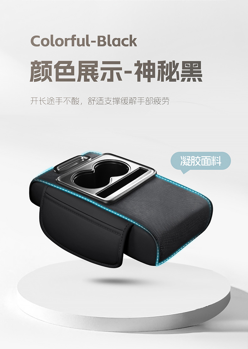 Cross-border car armrest box pad, multifunctional tissue box, car interior leather, universal armrest box heightening pad for all seasons