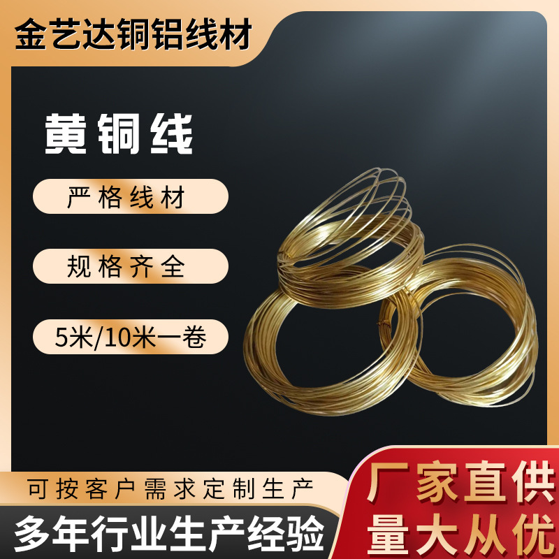 10米/件手工DIY 饰品黄铜线 退火软黄铜丝 装饰裸铜线铜丝0.8mm