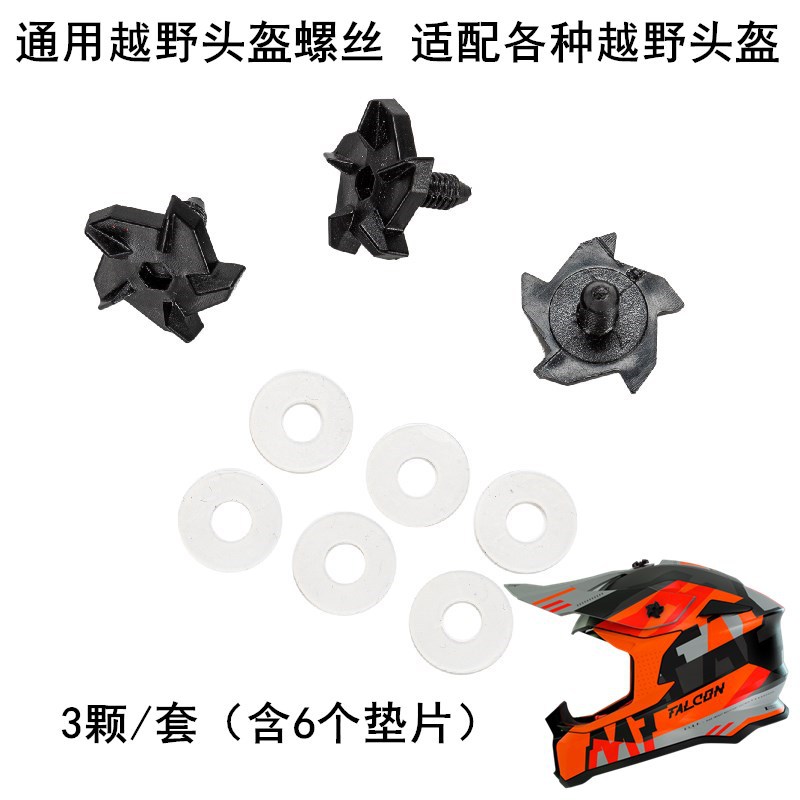 Off-road helmet brim screw suit Universal Model 3 pcs/set with gasket cross helmet screws