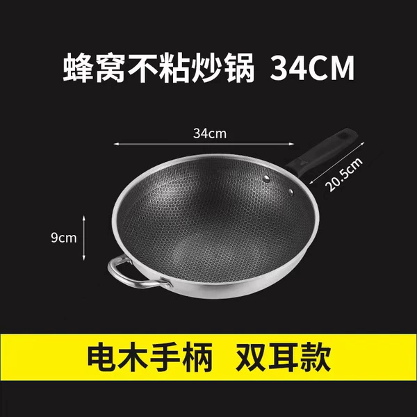 [双柄带侧耳炒锅无盖【电木柄】]