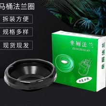 厂家供应坐厕法兰圈座便器密封圈小便法兰圈移位法兰圈马桶法兰圈