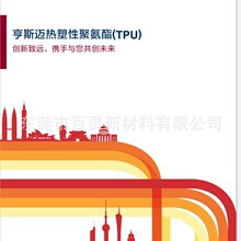 �܄����zˮTPU������˹�~S 8743��ɫճ�Y���ȵ͜����g�� Ƥ��Ь��