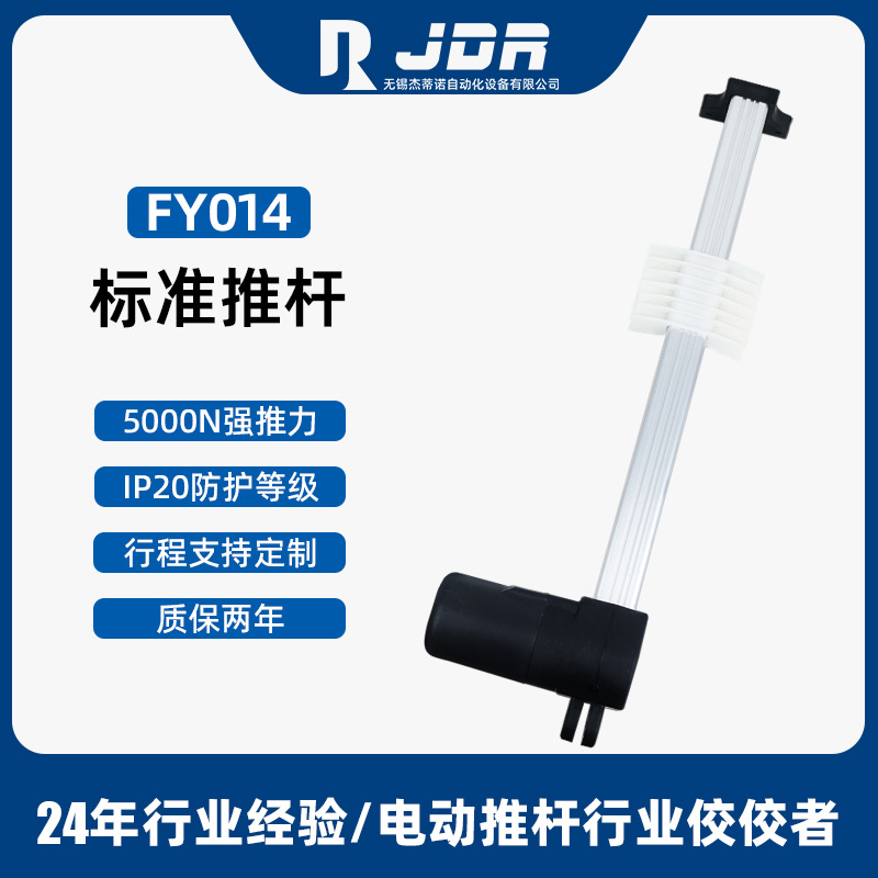 杰蒂诺铝合金电动推杆5000N推力伸缩杆沙发按摩椅滑块平大功率