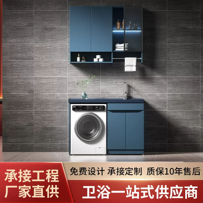 不锈钢阳台柜洗衣柜收纳组合滚筒洗衣机伴侣柜高低洗衣池一体盆