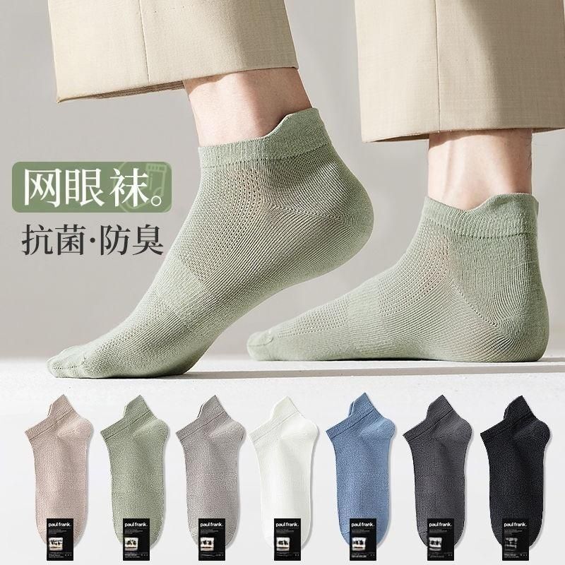 Zhuji Socks Men's Summer Thin Non-Slip No-Slip Heel Deodorant Sweat-Absorbent Breathable Pure Mesh Ear-Lift Boat Socks