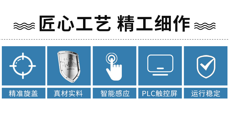 桌面PLC款旋盖机