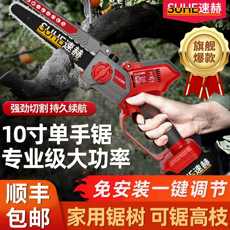Электрическая бензопила для домашнего использования, небольшая ручная литиевая аккумуляторная батарея, электрическая пила большой емкости, одноручная цепная пила, инструмент для лесозаготовок.