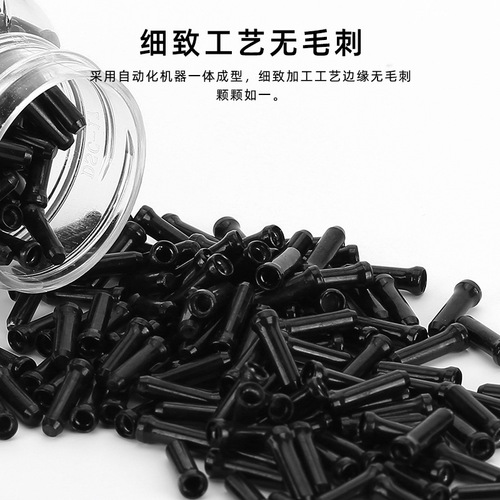 Neutral mountain road bicycle aluminum brake shift line core cap line tail cap inner cap universal accessories