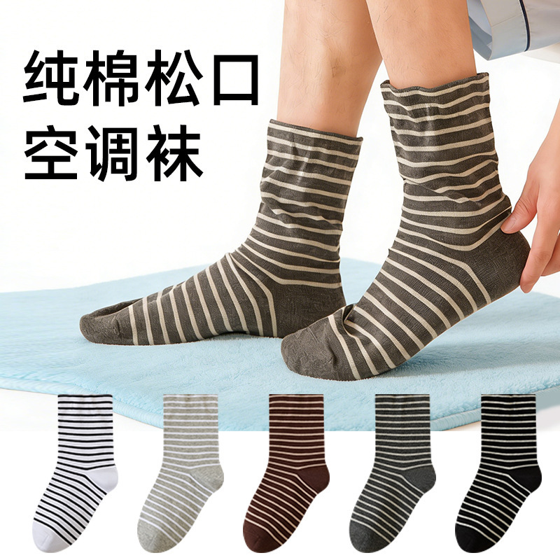Special Loose-Fitting Pure Cotton Socks for Sleeping, Suitable for Men and Elderly People, Do Not Tighten the Feet, Thickened for Warmth, to Wear at Night in Spring and Autumn Special Loose-Fitting Pure Cotton Socks for Sleeping, Suitable for Men and Elderly People, Do Not Tighten the Feet, Thickened for Warmth, to Wear at Night in Spring and Autumn