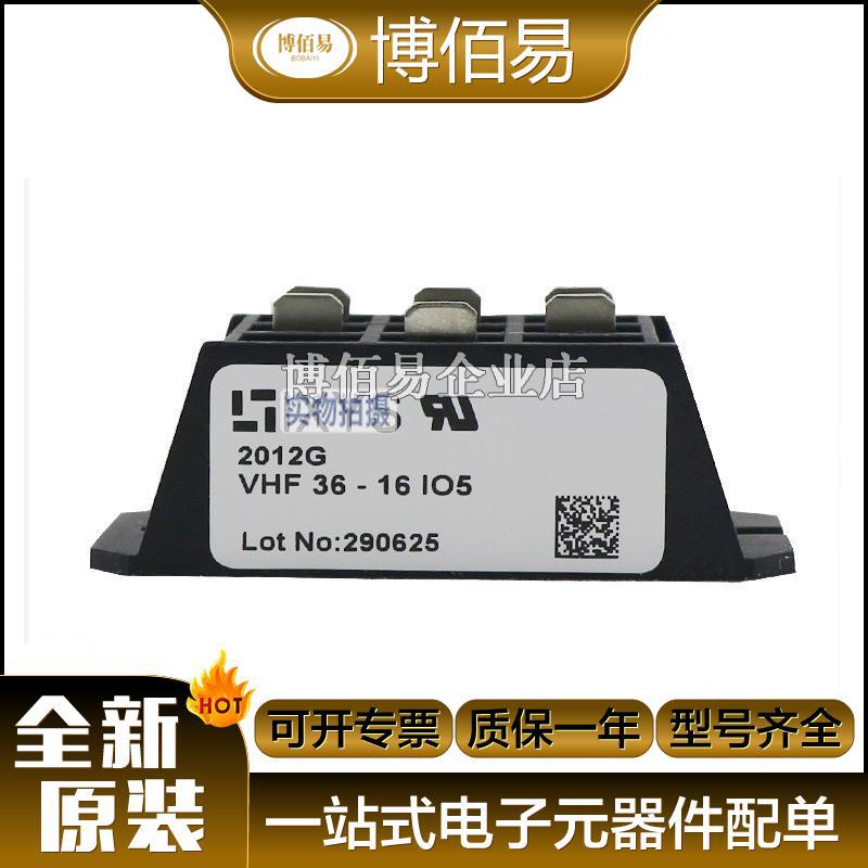 VHF36-16IO5 VHF36-14IO5 整流桥模块全新原装型号齐全现货