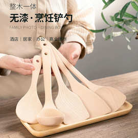 包邮榉木锅铲烹饪竹木铲子厨房护锅木勺子不粘锅炒菜长柄铲勺厨具