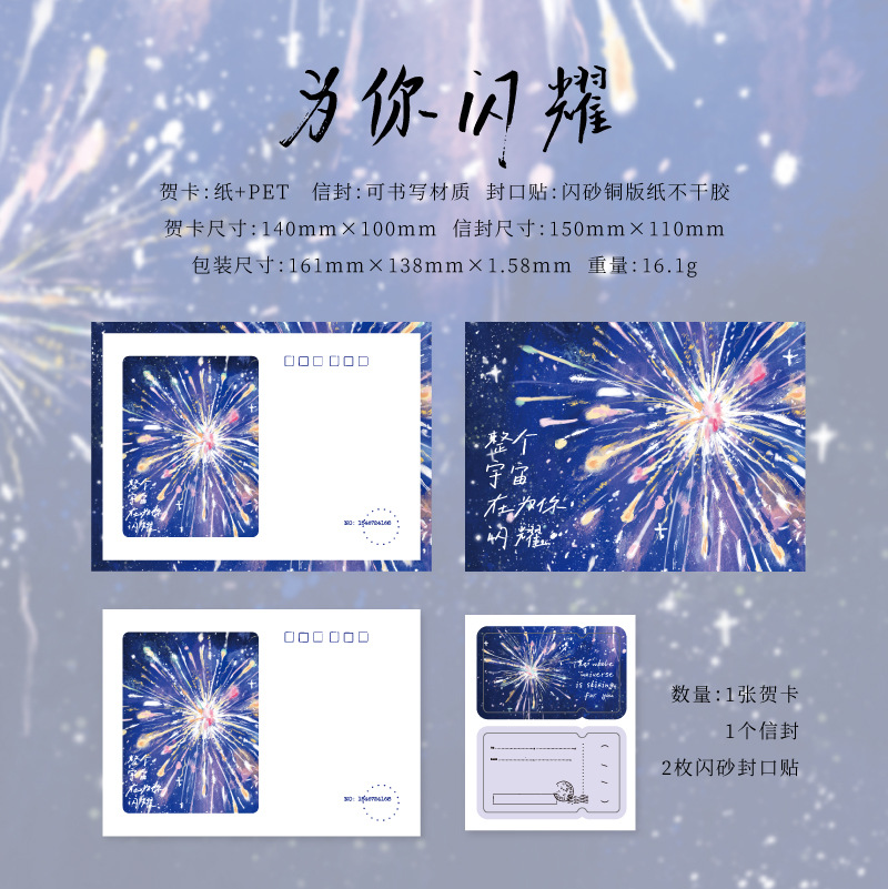 Tarjetas de felicitación de tinta y sobre de tinta