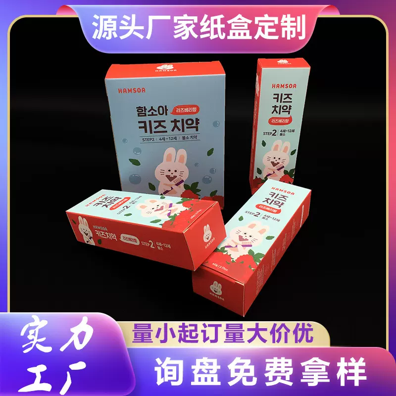 彩盒白卡纸盒包装盒折叠牛皮纸FSC认证医疗药品硬盒口红牙刷盒定