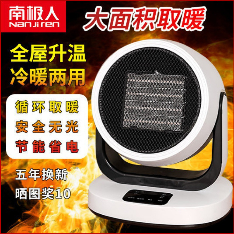 取暖器电暖风机小太阳家用台式节能省电小型办公室速热风机其直销