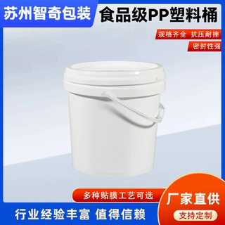 12L食品加厚带盖白色机油桶化工油漆密封塑料大桶包装圆桶批发