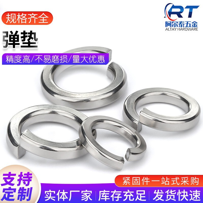 304不锈钢弹垫GB93弹垫介子M1.6-M52工厂大量现货开口型弹簧垫圈-阿里巴巴