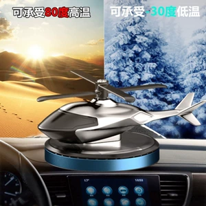 Car perfume solar aircraft car high-end center console men's creative personality car ornaments car fragrance