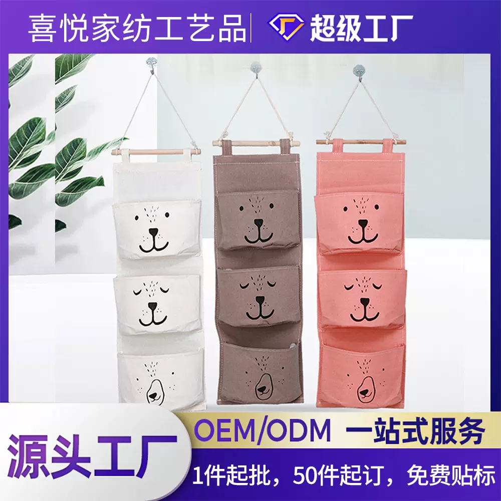 跨境外贸床头浴室壁挂式储物袋棉麻布艺收纳袋学生宿舍收纳挂袋