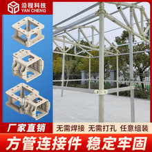 方管铝合金镀锌不锈钢方管方钢免打孔架子固定扣件