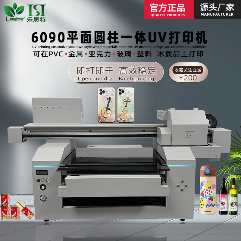 6090水晶标UV打印机小型手机壳PVC亚克力玻璃木盒拼图摆台打印机