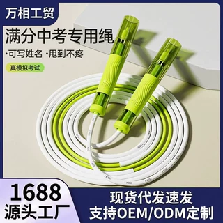 双轴承儿童跳绳小学生中考体测竞速绳专用双防打结中考专用跳绳