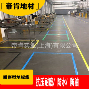 工厂车间作业分区5S地标线警示规划防滑阻燃耐磨PVC彩色定位胶带-阿里巴巴