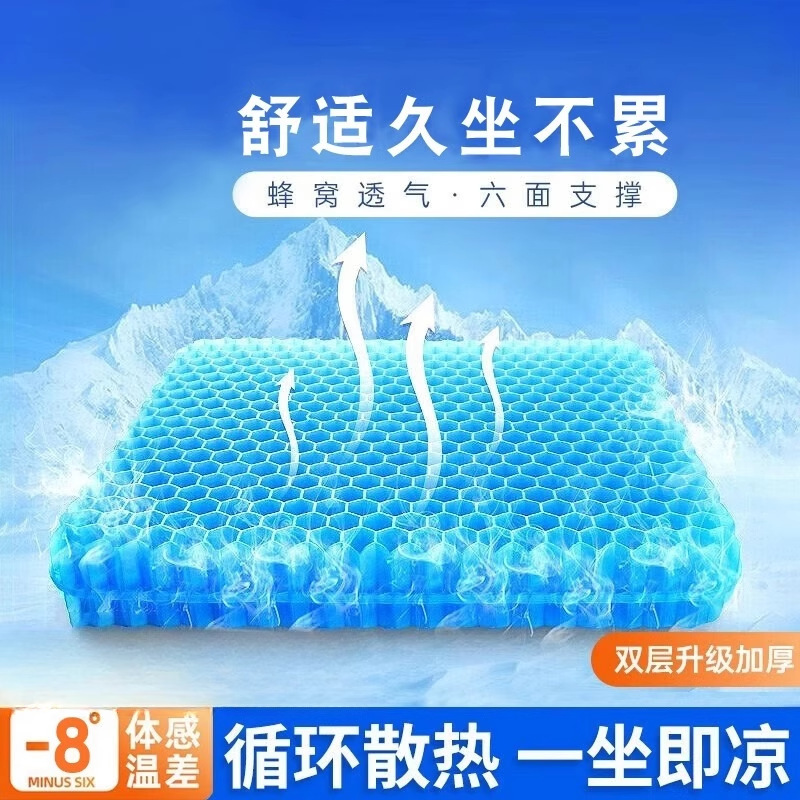 凝胶坐垫夏季加大加厚椅子办公室久坐椅垫屁垫座垫蜂窝硅胶冰凉垫|undefined