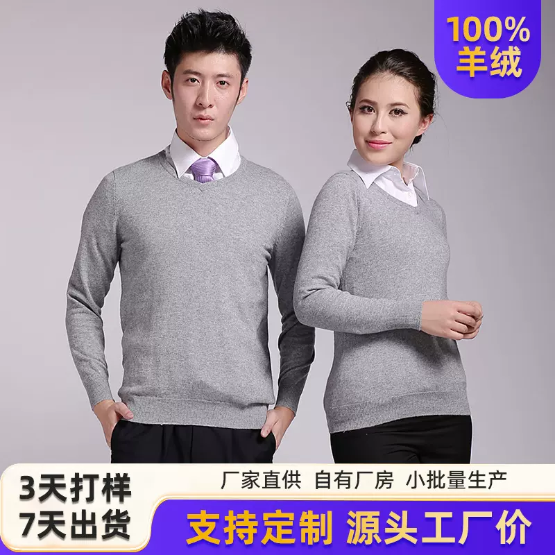 宽松打底针织衫V领毛衣男士羊毛衫套头秋季纯色大码加厚羊毛衫男