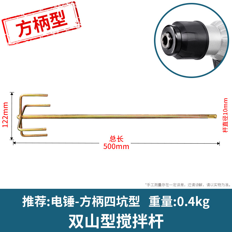 Aoben taladro eléctrico de mano varilla de mezcla de ceniza martillo eléctrico doméstico cabeza de mezcla pequeña varilla de agitación eléctrica Masilla en polvo licuadora