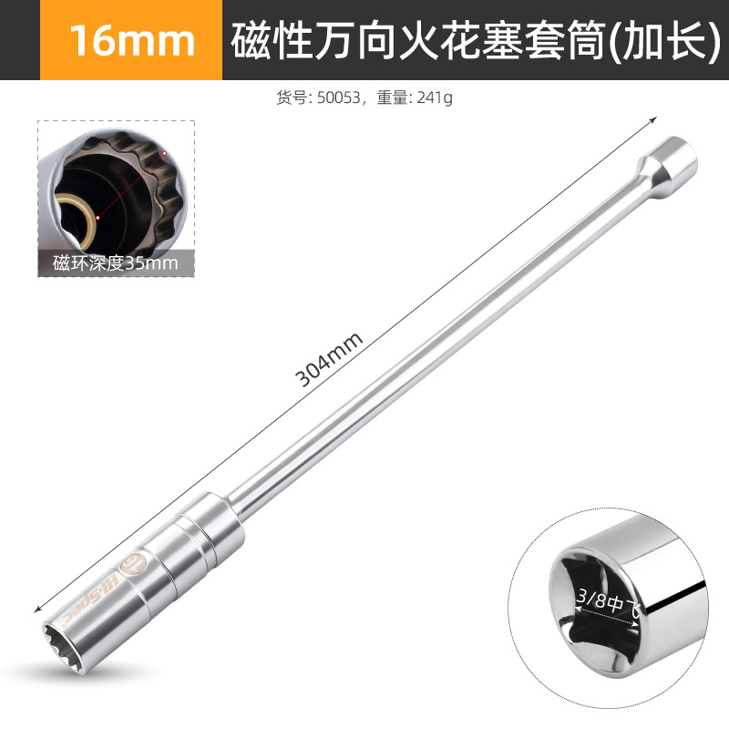 Ximeng bujía manga universal ultrafina magnética 14mm16mm llave de mosca mediana herramienta manga desmontaje