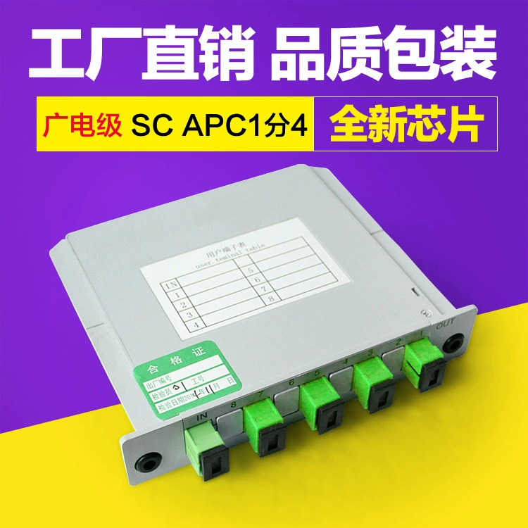 SC/ECC 1 минута 4 сплиттер подключаемый оптический сплиттер Оптическое волокно телекоммуникационный класс 1:4 новый чип прямые поставки с завода