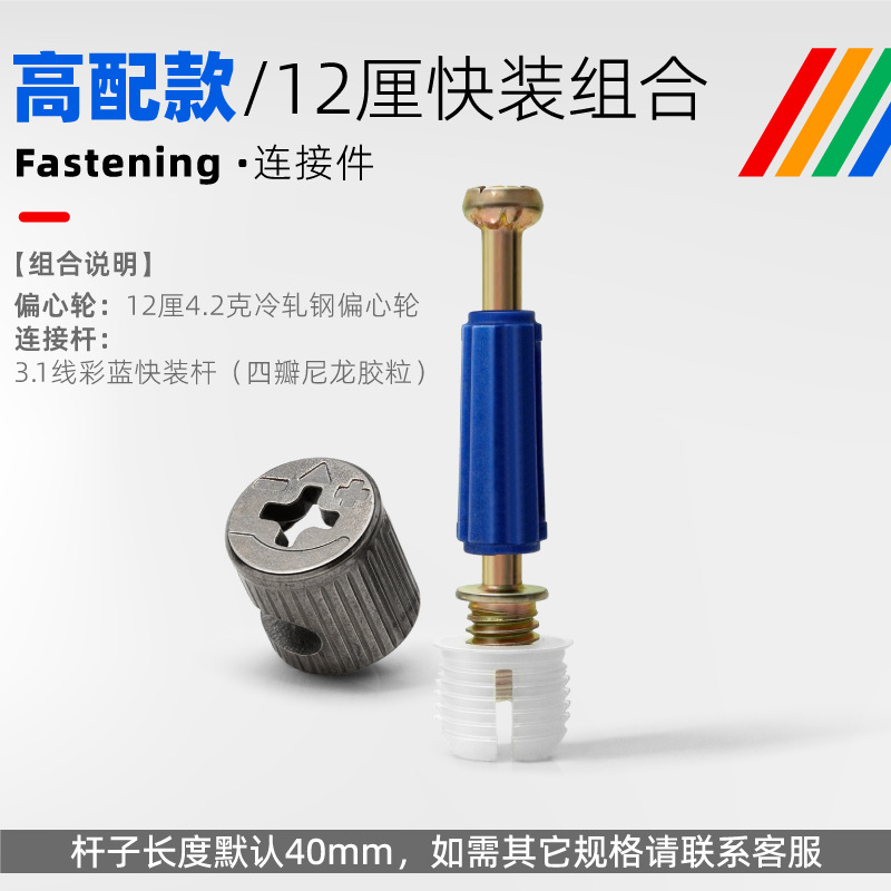 [high configuration] 12cm quick release combination