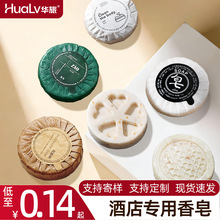 酒店宾馆民宿居家一次性小香皂星级洗漱用品圆形洗手肥皂厂家批发