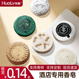 一次性牙刷;一次性拖鞋;一次性酒店品